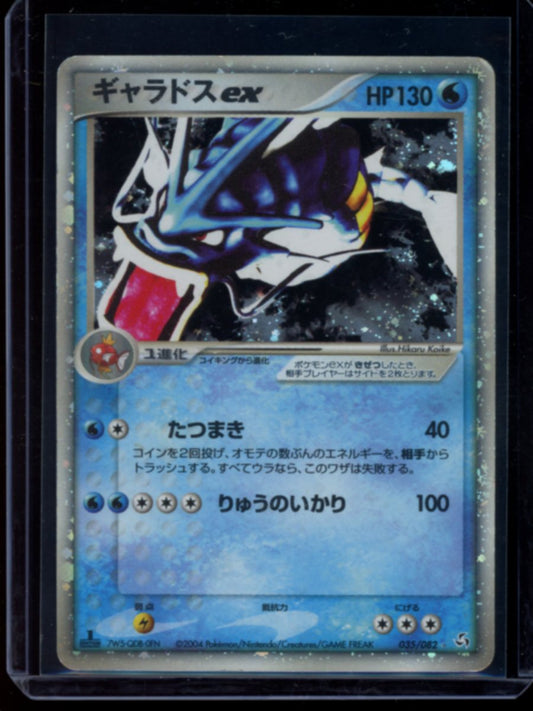 Gyarados ex (JP) #35