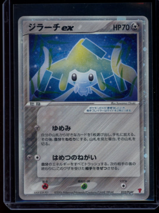 Jirachi (JP) #32/PLAY