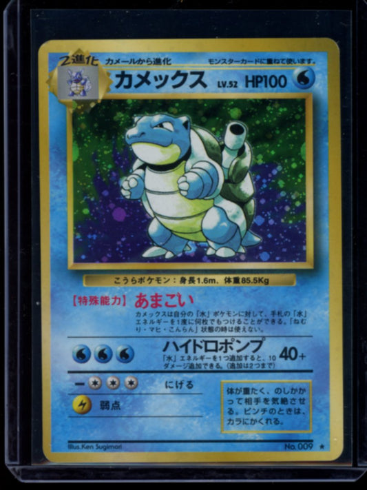 Blastoise (JP) #9