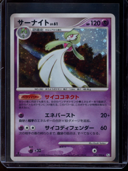 Gardevoir (JP - 1st Ed) #45