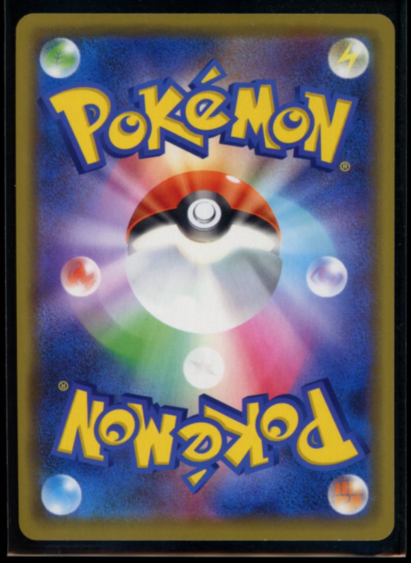 Pikachu & Zekrom GX (JP) #41
