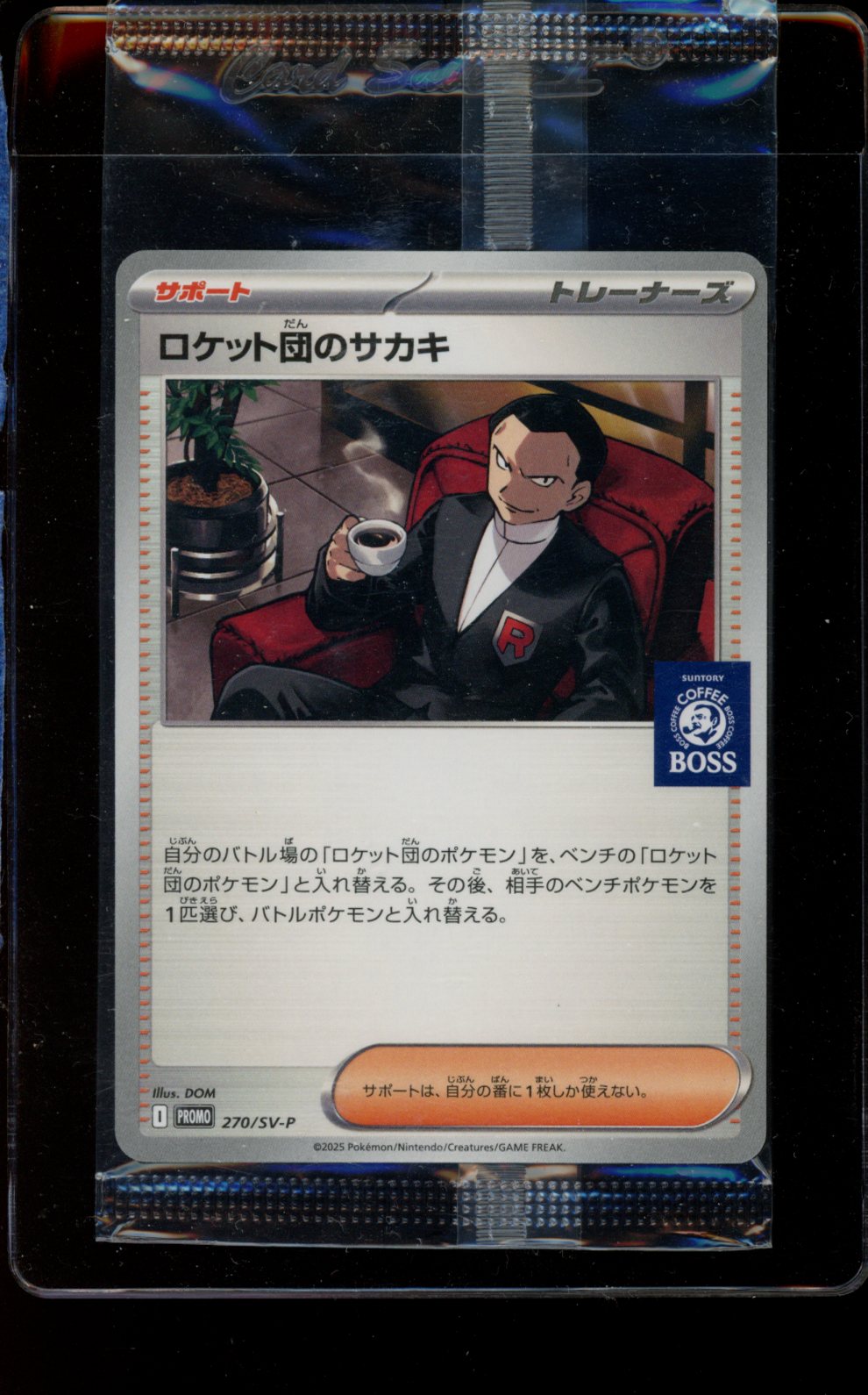Giovanni (Boss Coffee - Sealed) #270