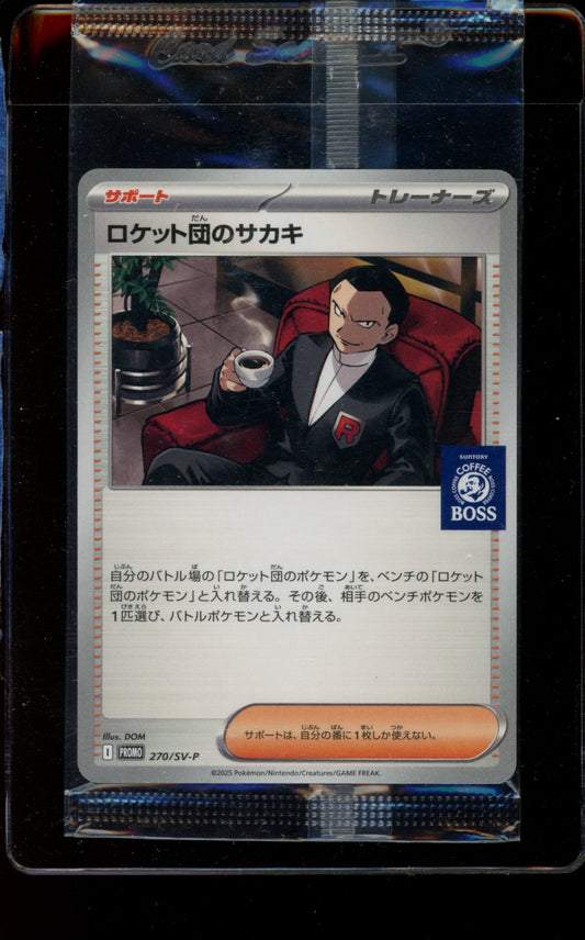 Giovanni (Boss Coffee - Sealed) #270