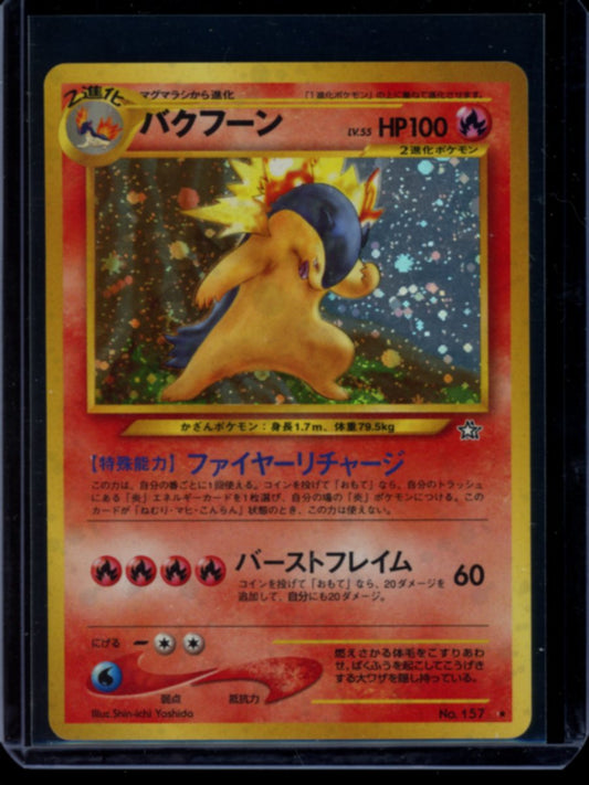 Typhlosion (JP) #157