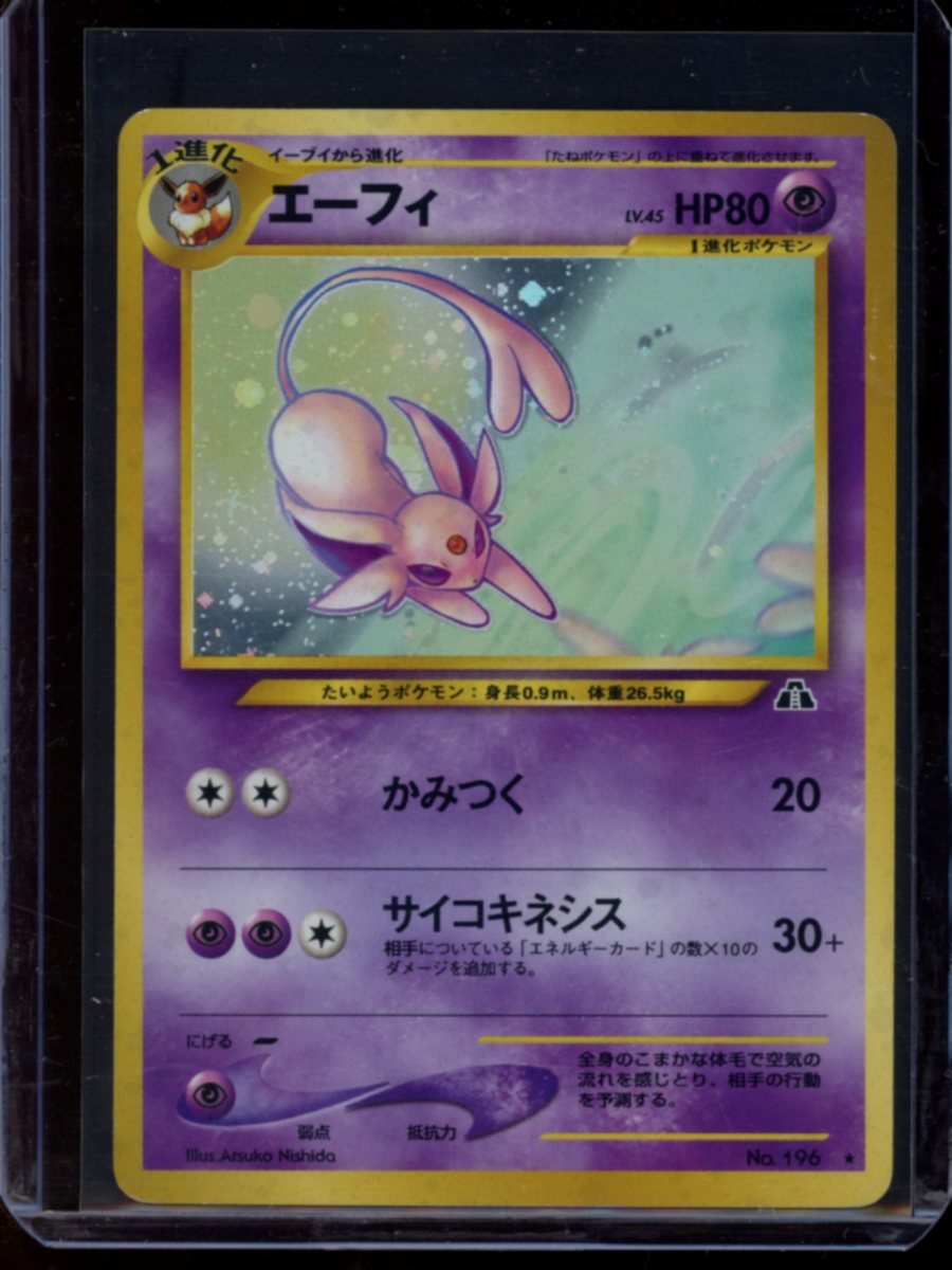 Espeon (JP) #196