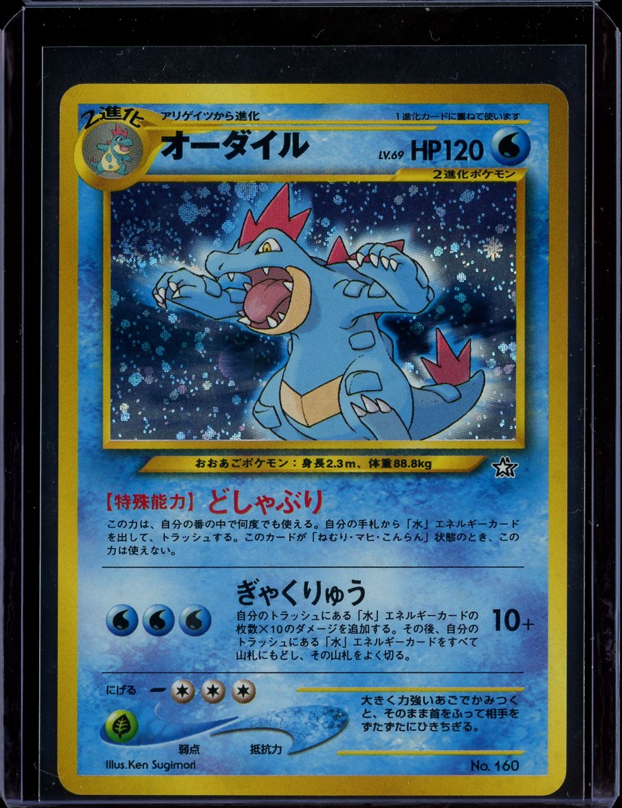 Feraligatr (Holo) #160