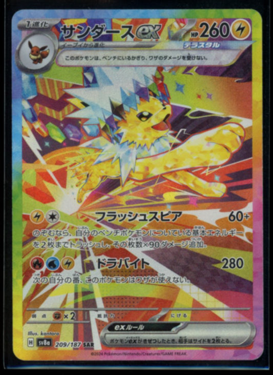 Jolteon ex (JP) #209
