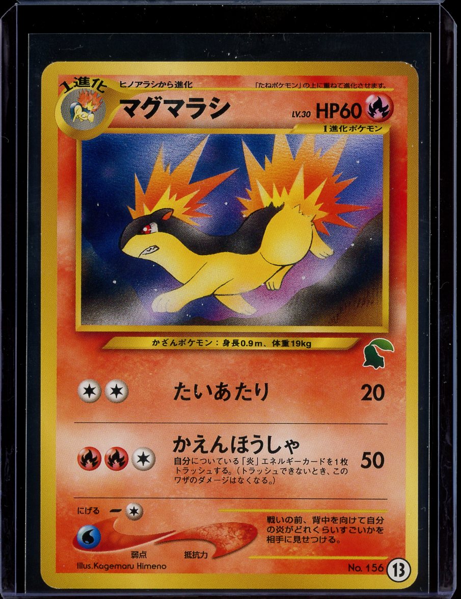 Quilava #156