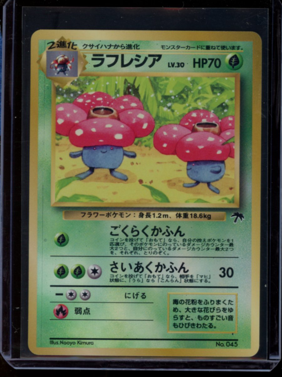 Vileplume (JP) #45