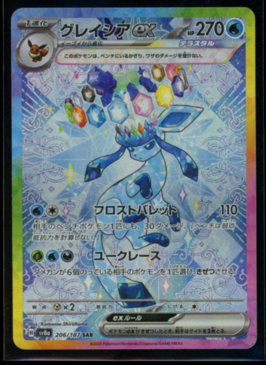 Glaceon ex (JP) #206