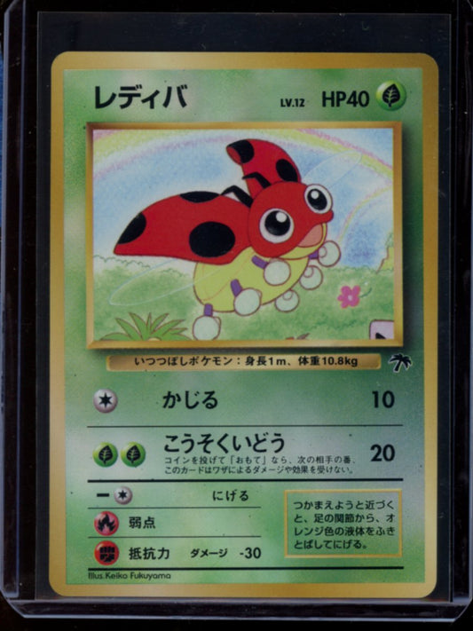 Ledyba (JP - SI)