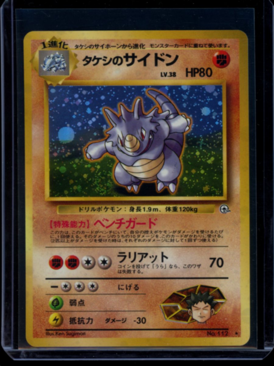 Brock’s Rhydon (JP) #112