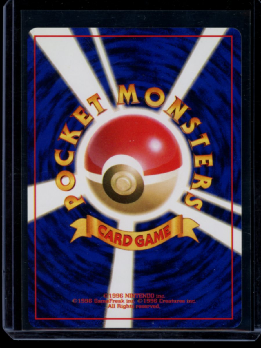 Koga’s Ninja Trick (JP-Banned)