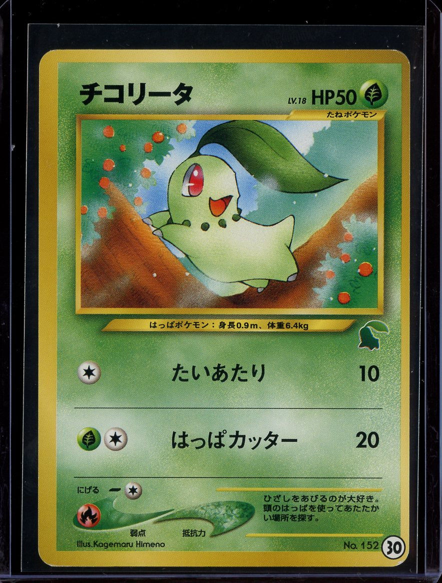 Chikorita #152