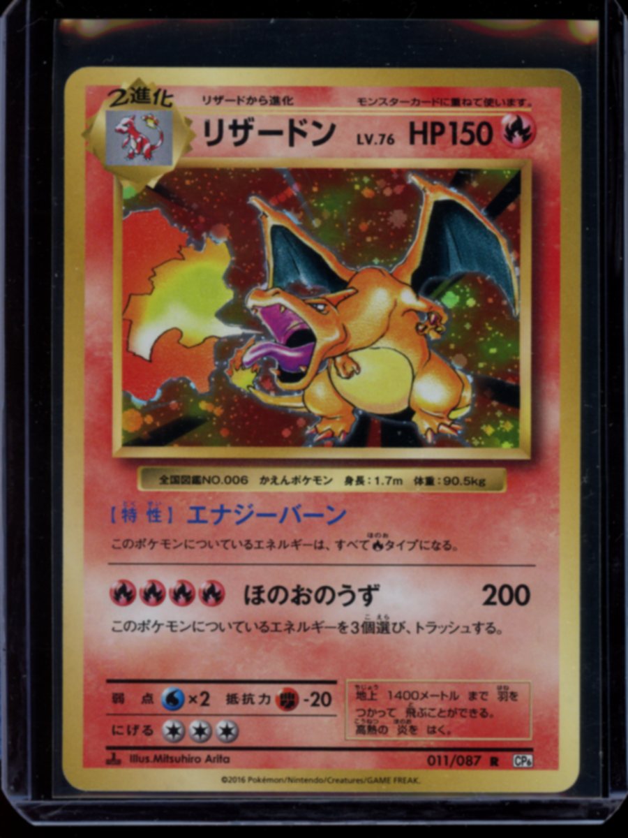 Charizard (CP6) #011