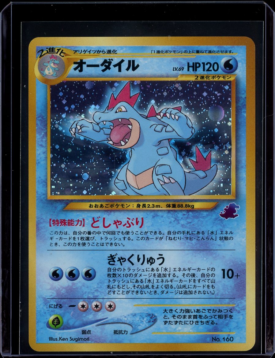 Feraligatr (Holo) #160